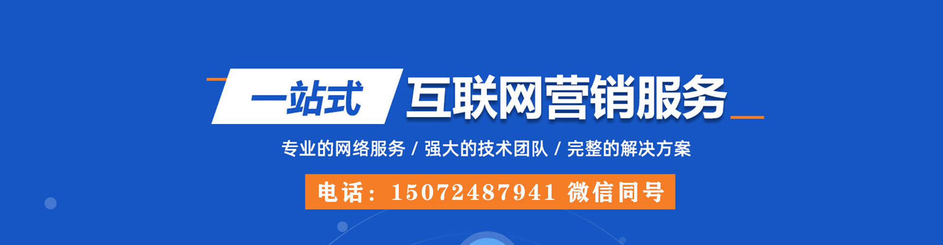 同江信息流推广